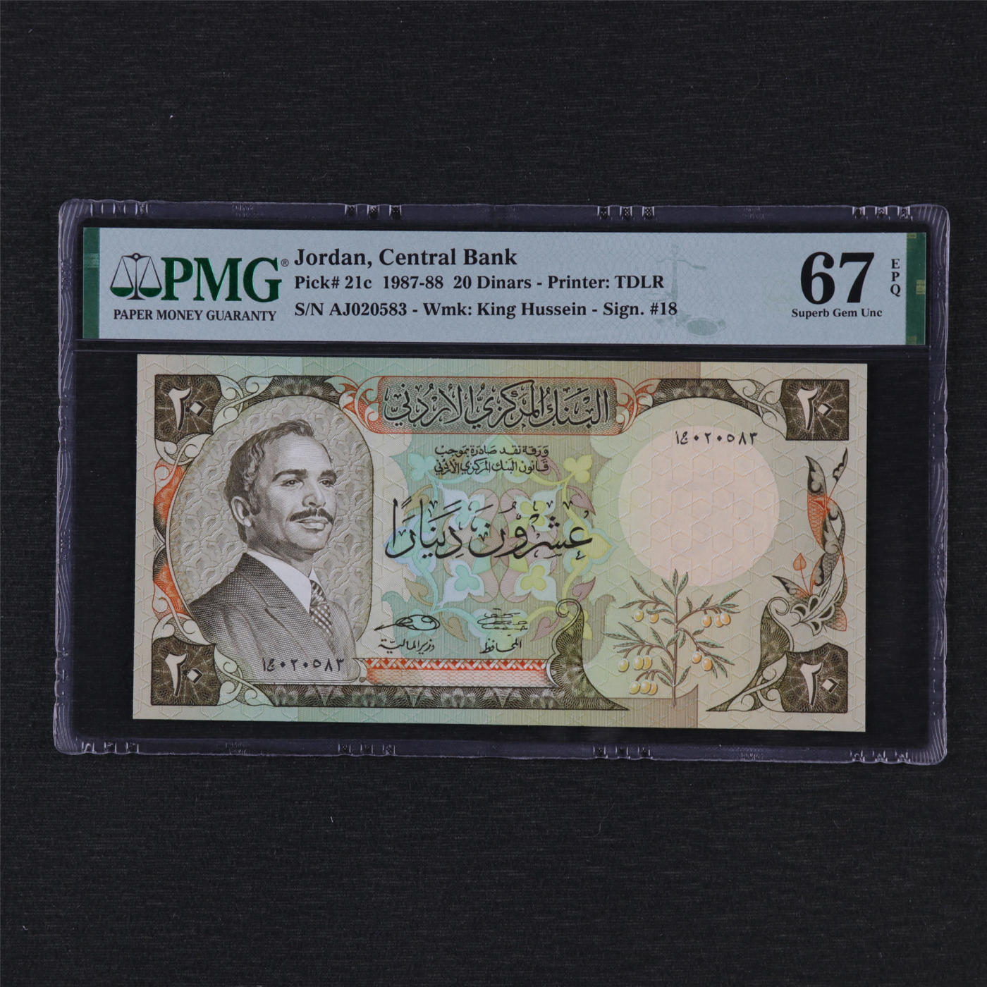 【亘邦集藏】第190期拍卖 1987-88年 约旦20第纳尔 PMG 67EPQ AJ020583