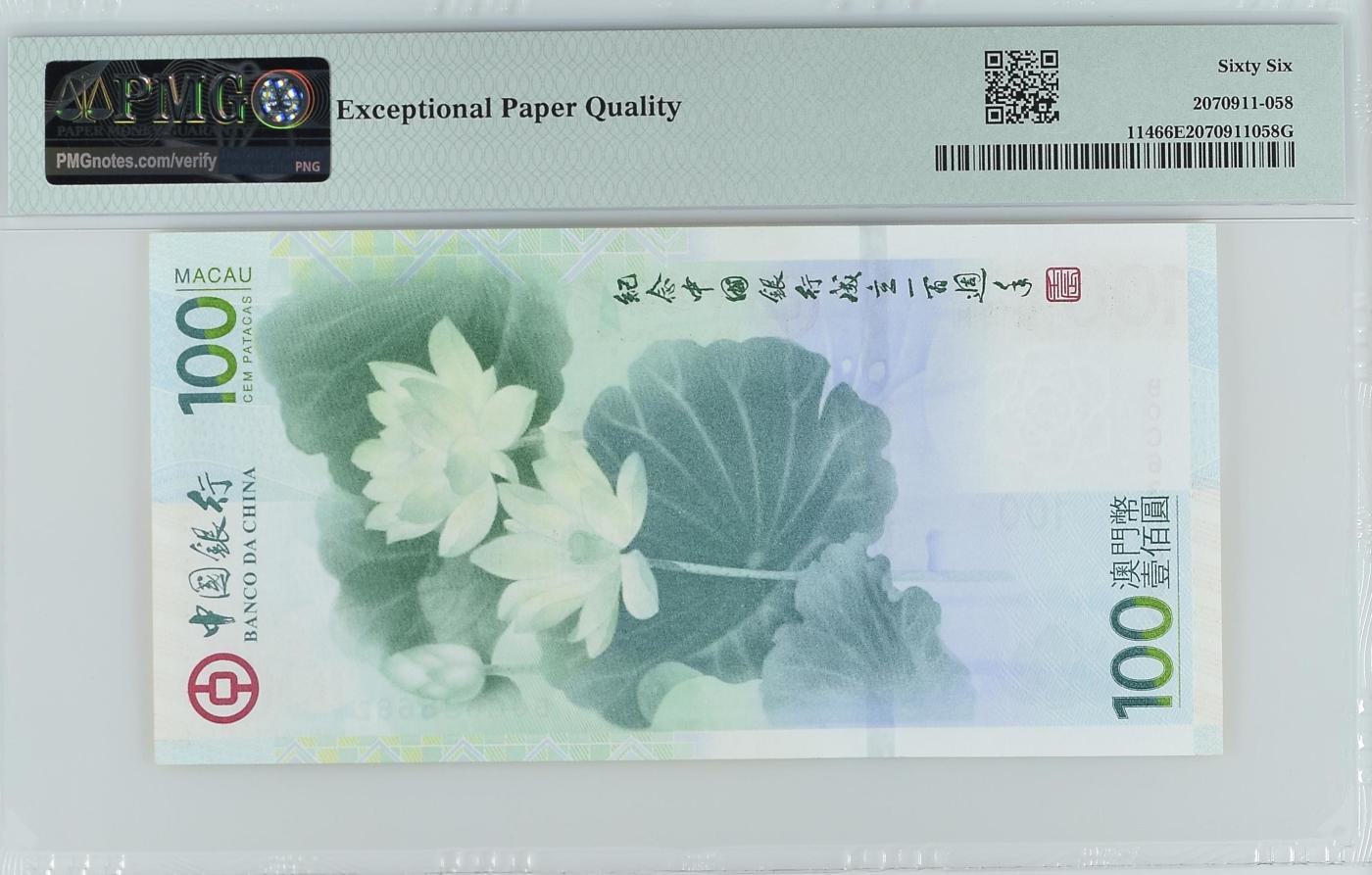 蝶之物语  纪念钞、港澳台钞 【BOC636662】2012年荷花钞  PMG66EPQ  数三