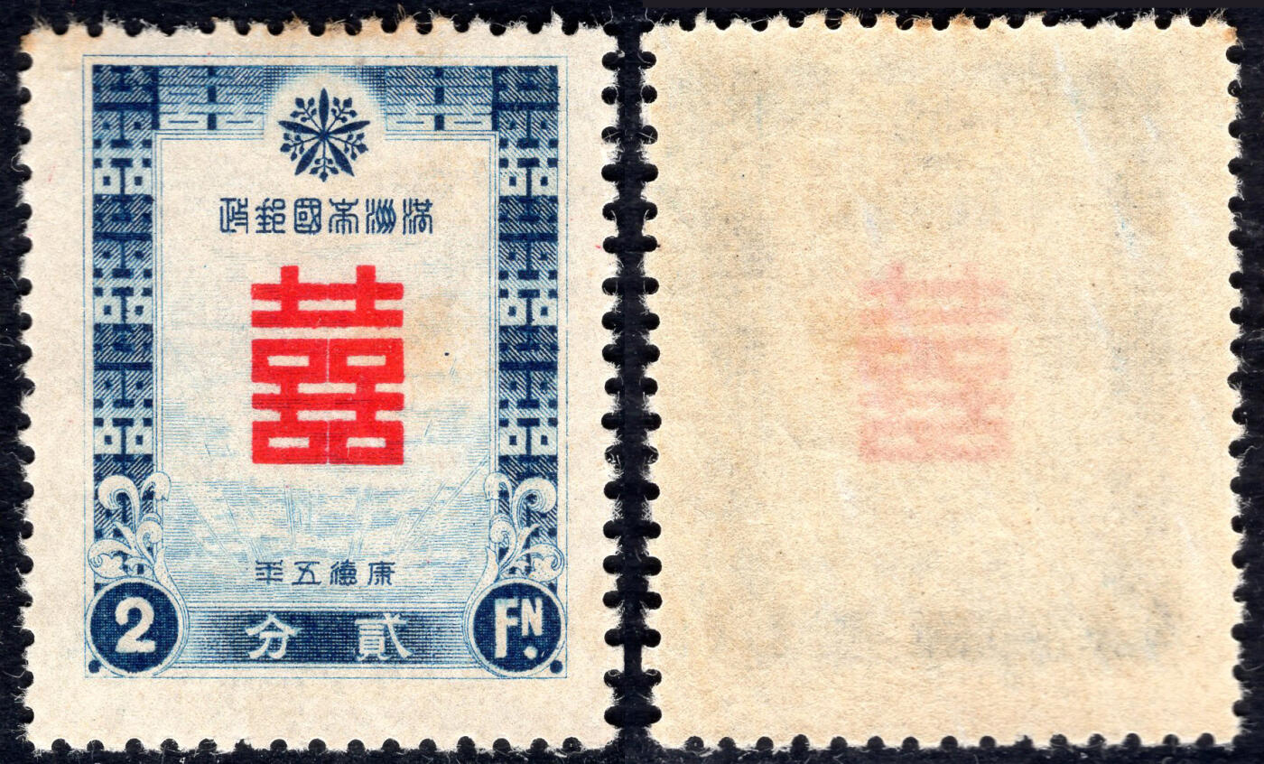 洪涛臻品批发群 精选邮票限时拍卖第六百二十四期  满特1贺年邮票 新原胶润亮 很漂亮难得！