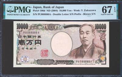 世界靓号纸钞第四十八期 - 2004年日本最大面值10000日元 超级靓号088880 圆圆号 数二 08组合 雷达号+旋转号 PMG67 七月份日元将会发行新版 这版日元将会成为历史