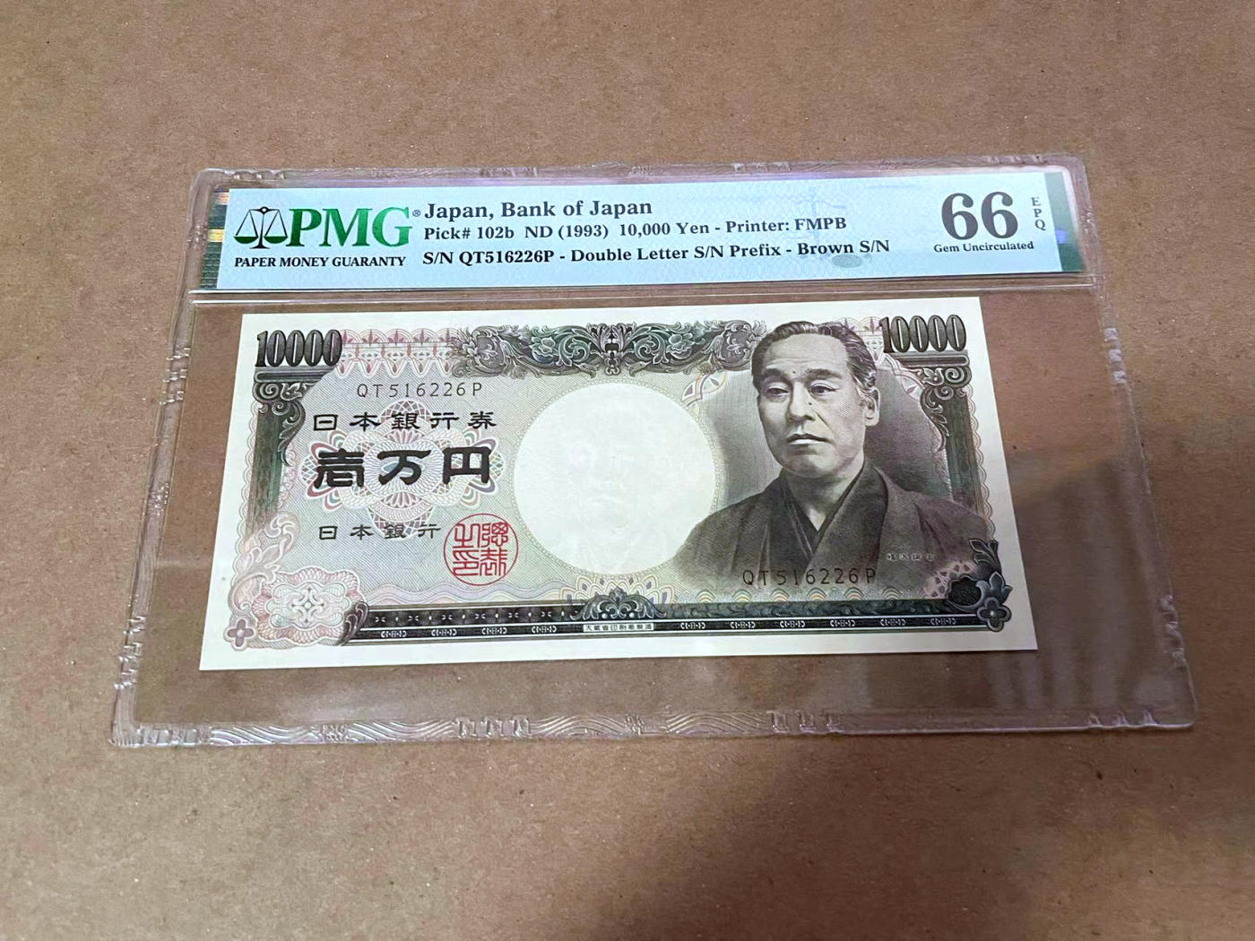 【Blue Auction】✨世界纸币精拍第480期【精】 【无47】日本 1993年10000元 PMG66EPQ 