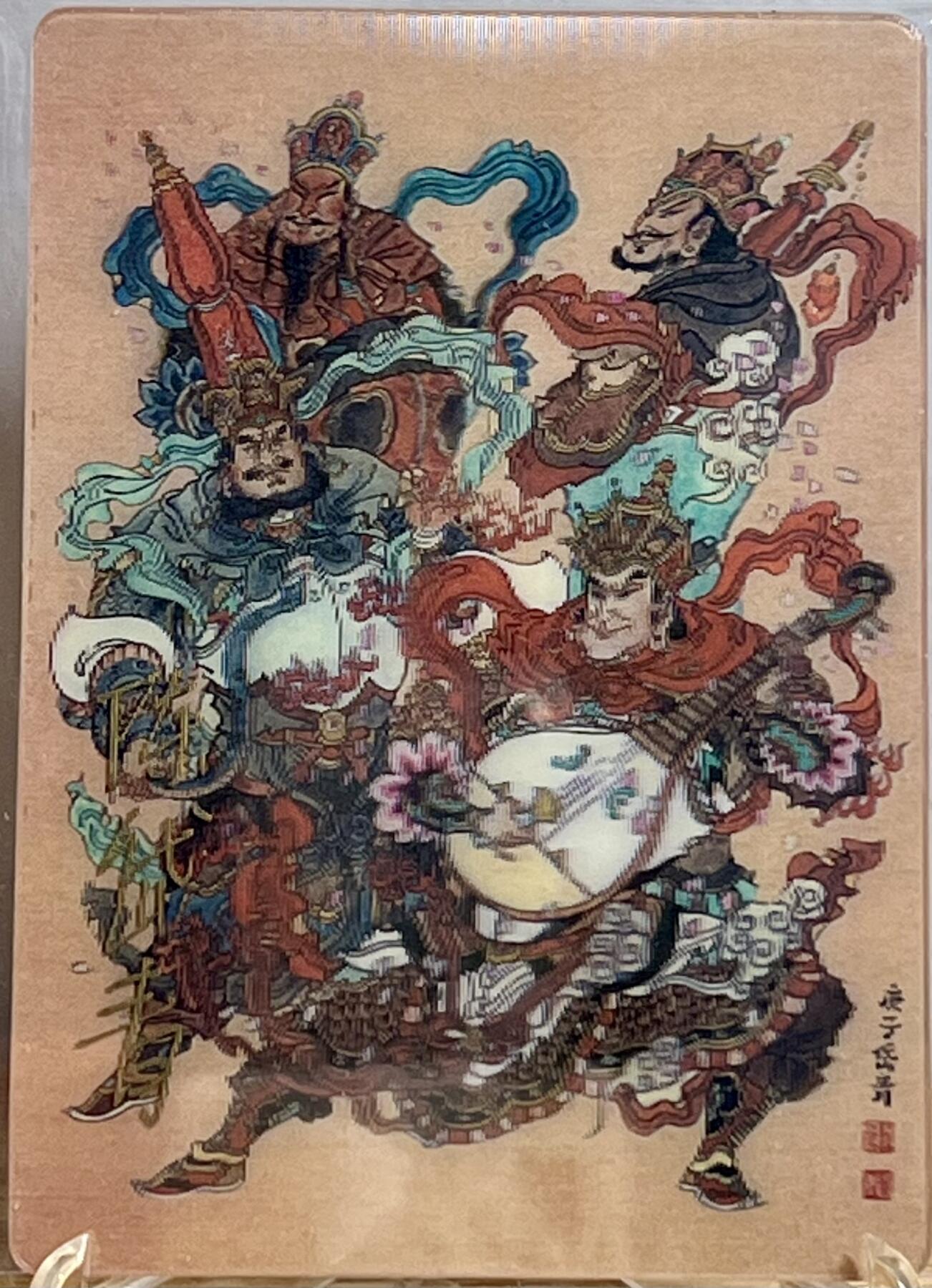 白泽拍卖卡牌专场第2期 2023 那么有名文化 镜花缘 风调雨顺3D卡 陈岱青亲签 卡夹封装