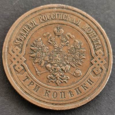  外国纪念币20240522场次（中拍皆有赠品），每周两拍，可寄存 - 美品，细节清楚沙俄1914年3戈比