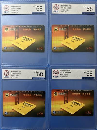 《卡拍》第288期拍卖5月25日晚22：10时延时截拍 全国通用田村卡《黄页广告》四枚新卡，公博评级MS68分。