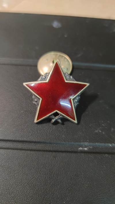 全场0元起拍，第26期，周4（5.23）晚5点开始， - 南斯拉夫二级游击队之星，千位小号，银质，苏版