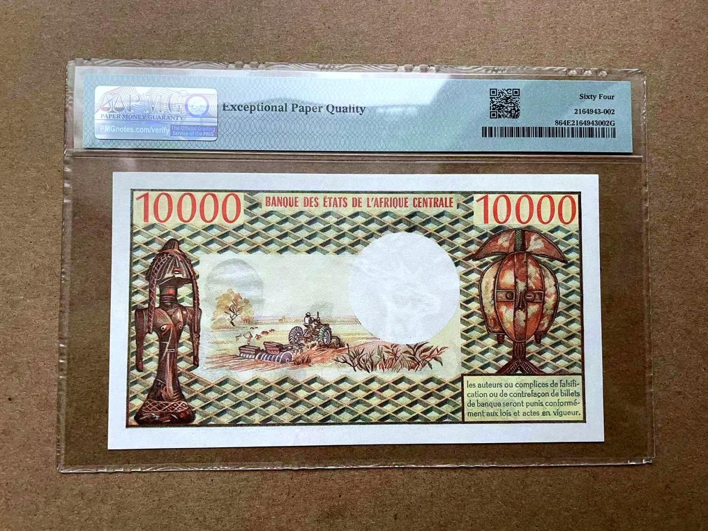 【Blue Auction】✨世界纸币精拍第480期【精】 【罕见最高值原票 吃人皇帝博卡萨】中非“帝国” 1978年10000法郎 短暂发行 印制精美 设计霸气 该套低值较常见 高值非常难遇 十分有历史意义 原票好品无针孔值得收藏 仅有4枚更高分被顶级藏家持有市面上鲜有看到 PMG64EPQ 全新原票 