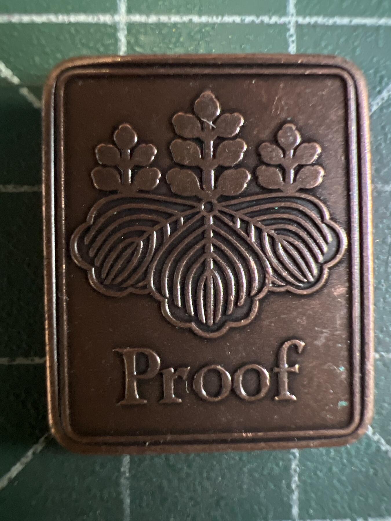 第663期 硬币专场 （无押金，捡漏，全场50包邮，偏远地区除外，接收代拍业务，本店十天发一次货） 日本纪念章