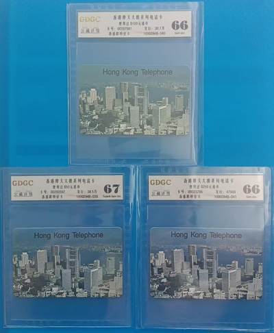 《卡拍》第288期拍卖5月25日晚22：10时延时截拍 香港欧特佳卡《香港摩天大楼》三全旧卡，公藏评级，50港币面值评分67分，100、250港币面值两枚评分66分。1989年发行，250面值发行量最小。背面流水号字体相同，磁条下方均带有竖条线。