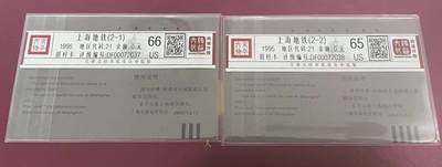 《卡拍》第288期拍卖5月25日晚22：10时延时截拍 上海田村卡《上海地铁（拼图）》二全旧卡，鸿通评级US66、65分。旧卡极少见。