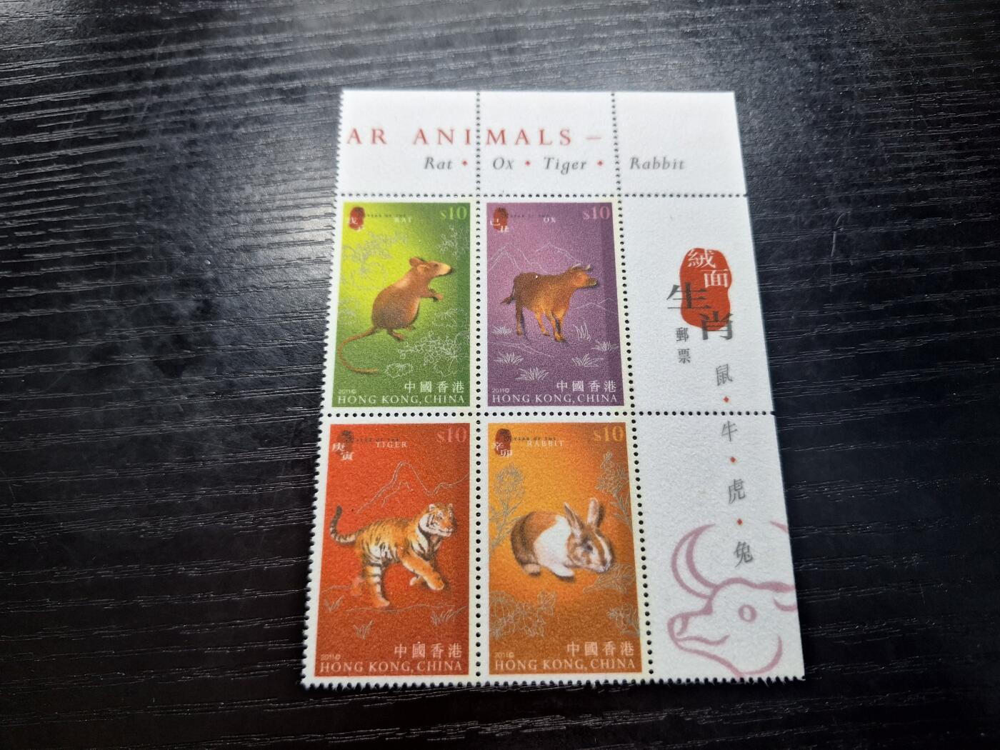 博彦收藏6月3日邮票专场 香港 绒面生肖方连 面值40港币 全新
