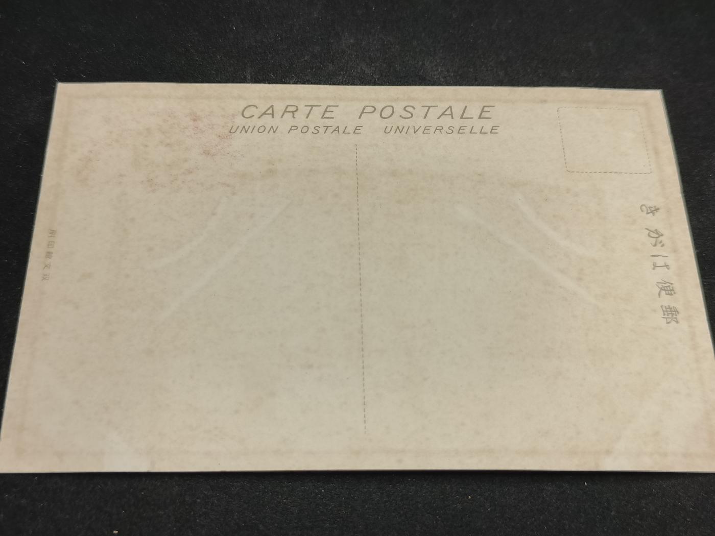 全场0元起拍 第159期 咸鱼国勋章拍卖专场 5月26日（周日）下午6：00开始 日本战时 比叡舰明信片