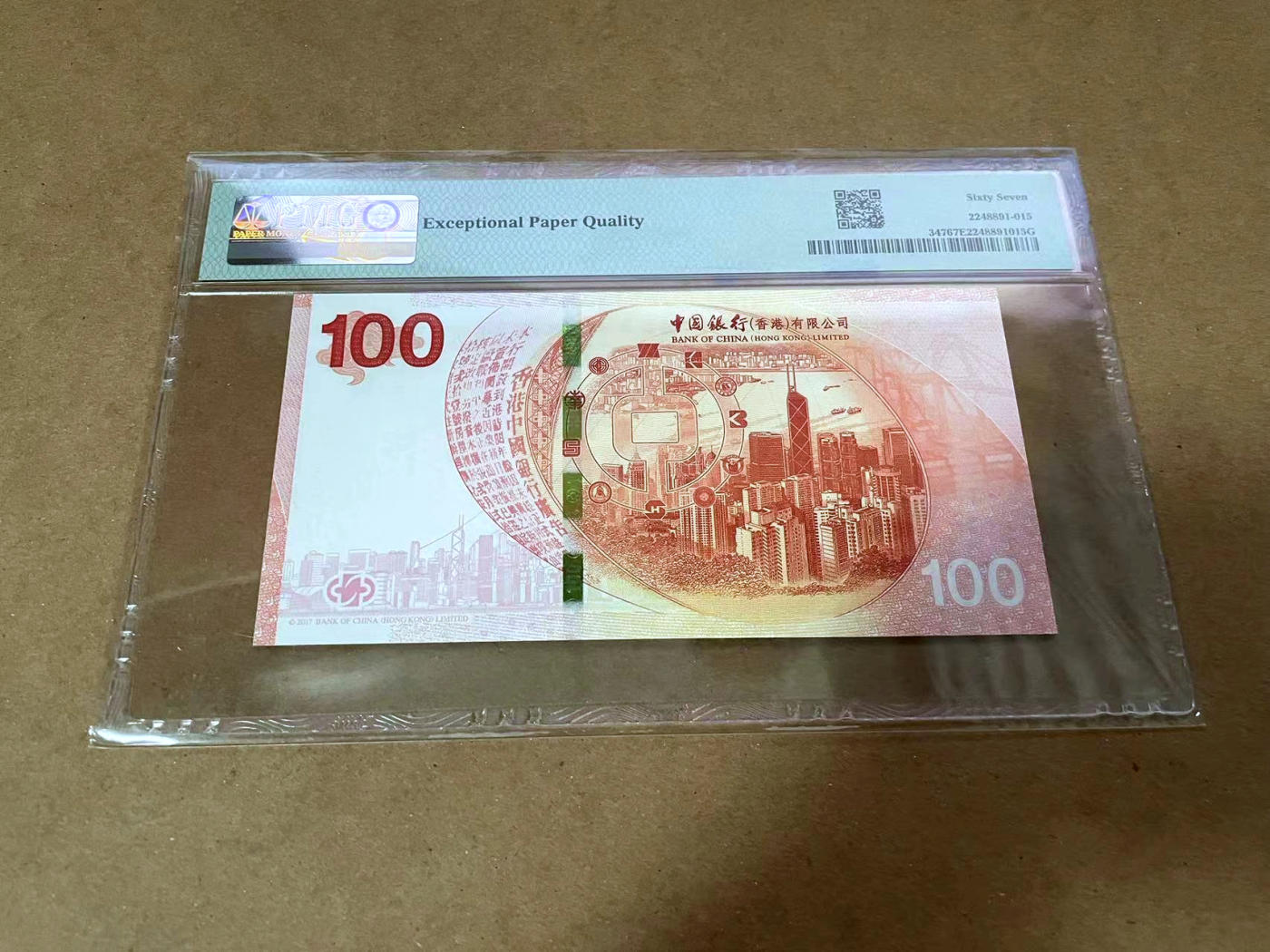 【Blue Auction】✨世界纸币精拍第480期【精】 【无47】香港 中银 2017年100元 纪念钞 PMG67EPQ 高分