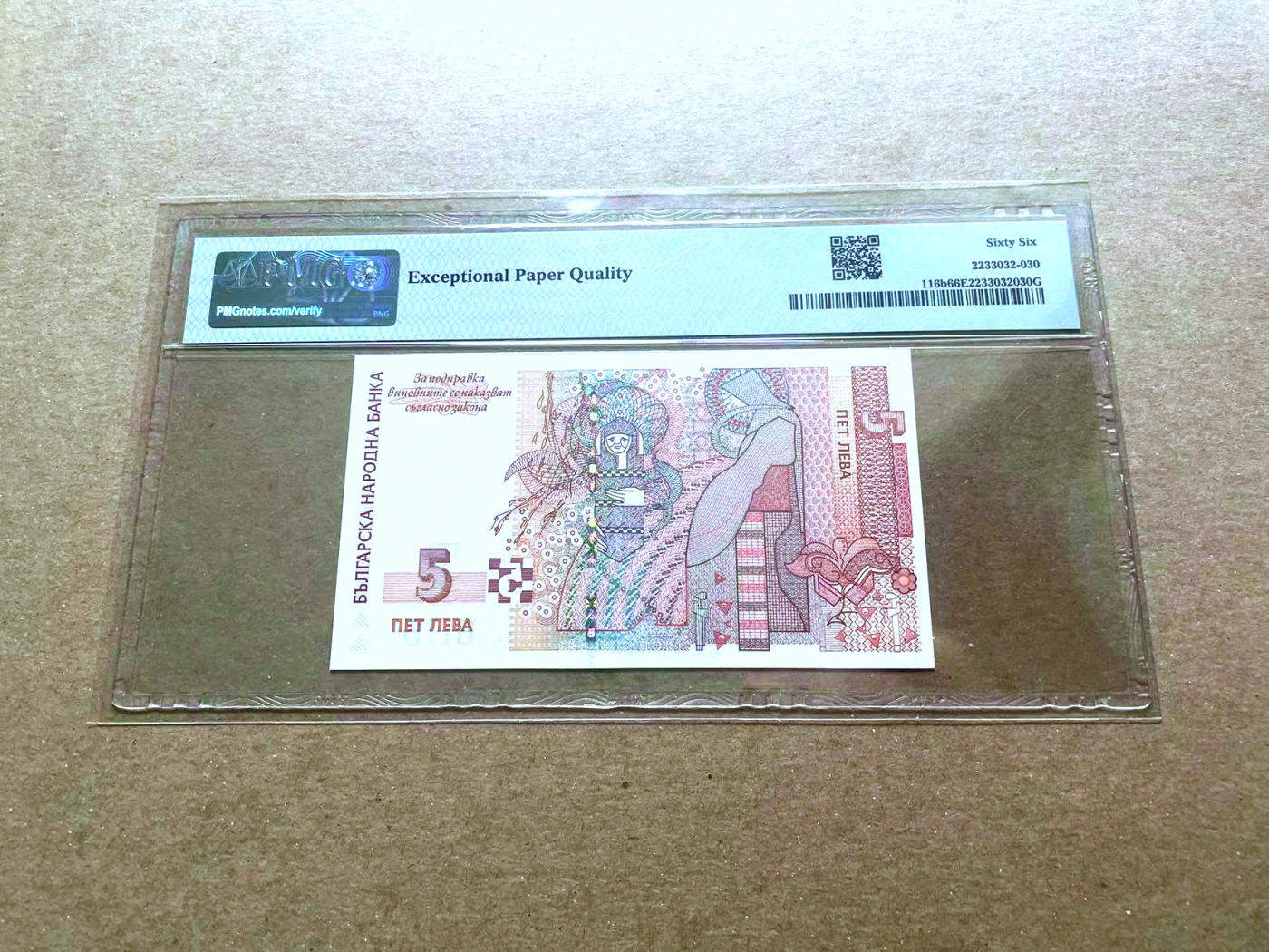 【Blue Auction】✨世界纸币精拍第480期【精】 保加利亚 2009年5列弗 PMG66EPQ 