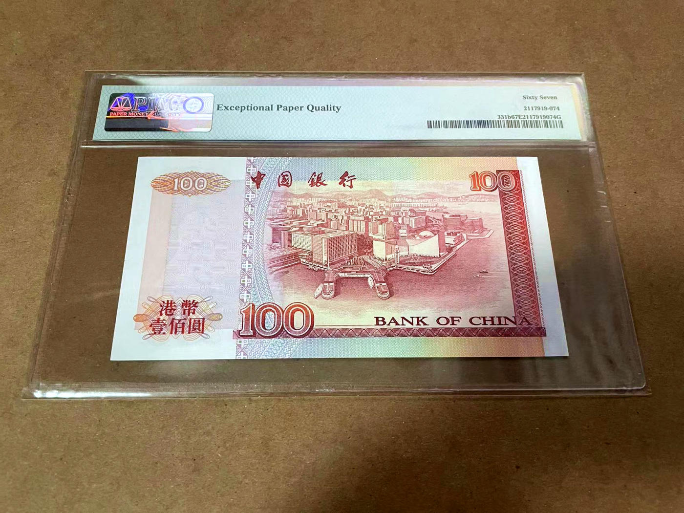 【Blue Auction】✨世界纸币精拍第480期【精】 【无47】香港 中银 1996年100元 PMG67EPQ 高分