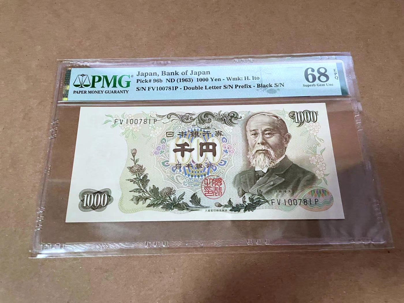 【Blue Auction】✨世界纸币精拍第480期【精】 日本1963年1000元 伊藤博文 PMG68EPQ超高分