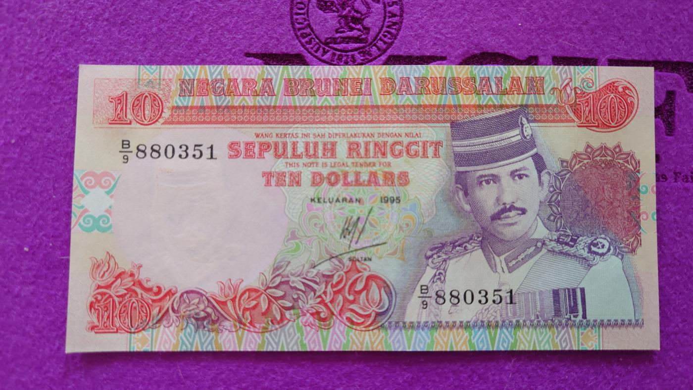 【世界钱币】精选微拍第106期暨2024年第17期  评级裸钞杂烩场 1995年文莱10林吉特 全新绝品无47尾号351