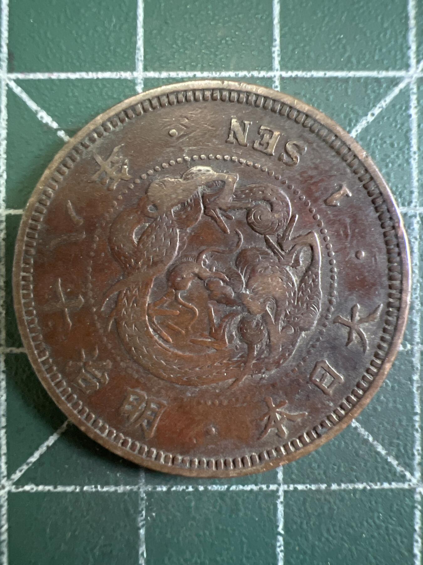 第608期 硬币专场 （无押金，捡漏，全场50包邮，偏远地区除外，接收代拍业务） 这