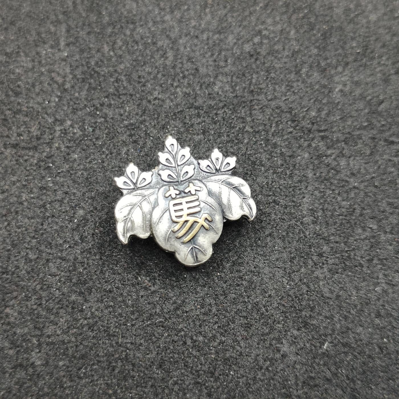 全场0元起拍 第159期 咸鱼国勋章拍卖专场 5月26日（周日）下午6：00开始 日本赤十字笃志妇人会桐叶徽章