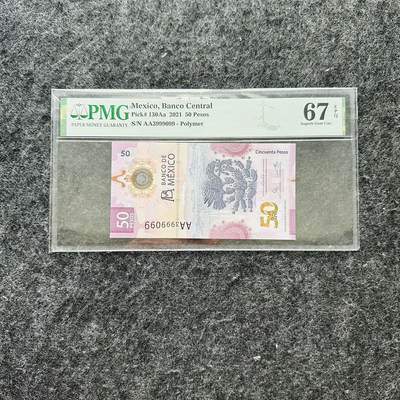 139th 墨西哥20-50-100比索塑料钞，年份和签名，还有PMG评级币 - 墨西哥2021年3月31日50比索，AA首发冠+尾99，签名27，AA399909