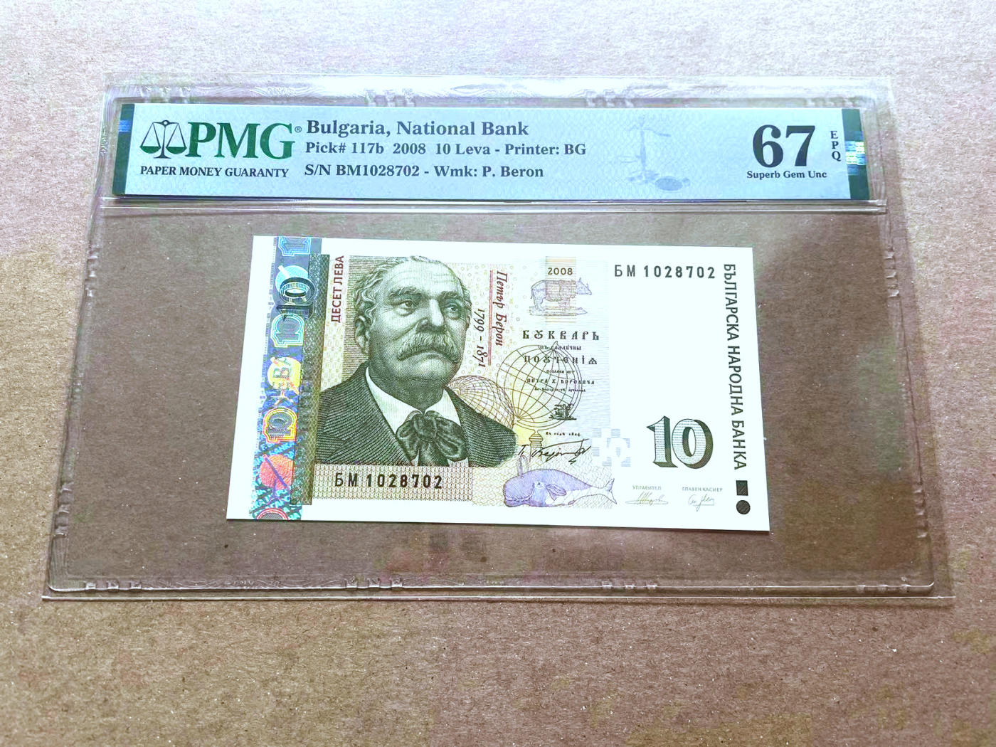 【Blue Auction】✨世界纸币精拍第480期【精】 保加利亚 2008年10列弗 PMG67EPQ 高分