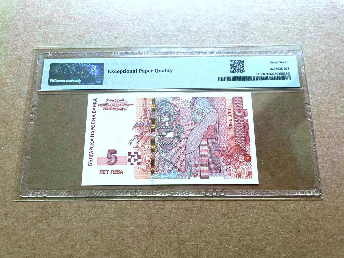 【Blue Auction】✨世界纸币精拍第480期【精】 保加利亚 2020年5列弗 PMG67EPQ 高分