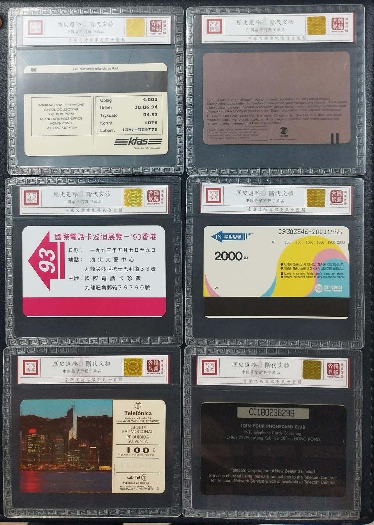 《卡拍》第288期拍卖5月25日晚22：10时延时截拍 丹麦、印尼、韩国、西班牙、新西兰联合发行《国际电话卡巡展93’香港》五枚电话卡，，鸿通精装评级MS68分。另有一枚广告纸卡（香港）。整组还缺广州、日本田村卡各一枚。