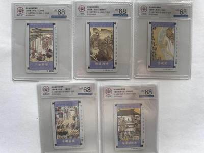 《卡拍》第288期拍卖5月25日晚22：10时延时截拍 湖北田村卡《HBT16、17、18三国故事》三组十五全新卡，公博评级MS68分。