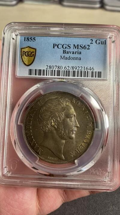 万国钱币拍卖第026期（风云再起·勇士无畏） PCGS MS62 1855年德国巴伐利亚马克西米利安二世圣母抱婴2古尔登大银币 熟美的欧洲五彩包浆让这枚2盾的观赏度提高不止一个等级
