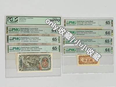 朝鲜1947，美评大全套EPQ，水印原票，平均分65 - 朝鲜1947，美评大全套EPQ，水印原票，平均分65