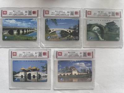 《卡拍》第288期拍卖5月25日晚22：10时延时截拍 全国通用田村卡《桥（一）》五全新卡，鸿通精装评级，（5-4、5）两枚评分MS67分，另三枚MS68分。