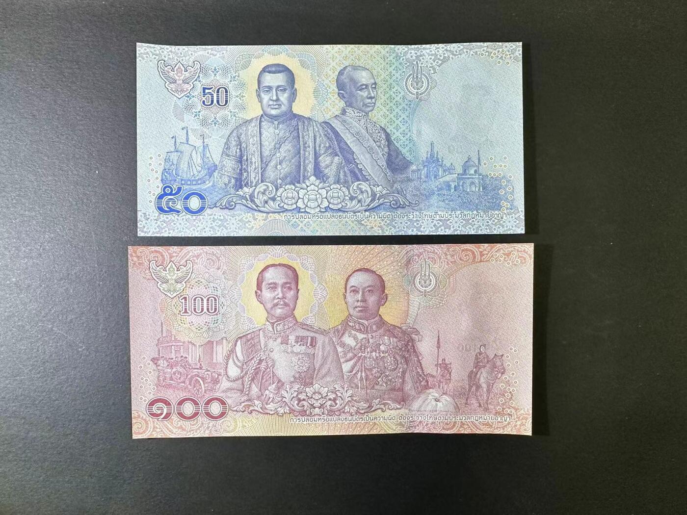 草稿银行第二十期国内外钞票拍卖 泰国2018年50 100泰铢 50铢为豹子号555 全新品相 