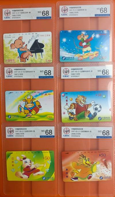 《卡拍》第288期拍卖5月25日晚22：10时延时截拍 全国通用田村卡《十二生肖》十二枚新卡，公博评级MS68分。