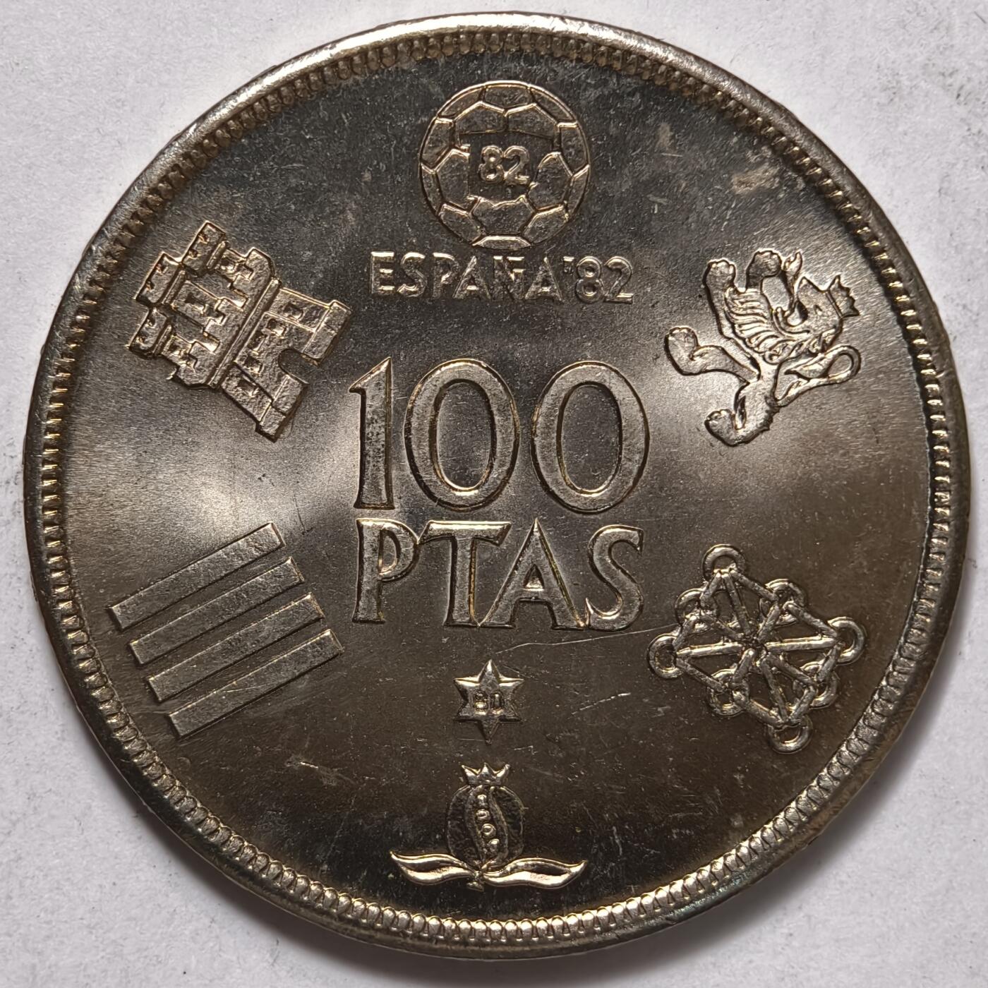 紫瑗钱币——第354期拍卖 西班牙 1980年 西班牙世界杯 100比塞塔 大镍币 BU