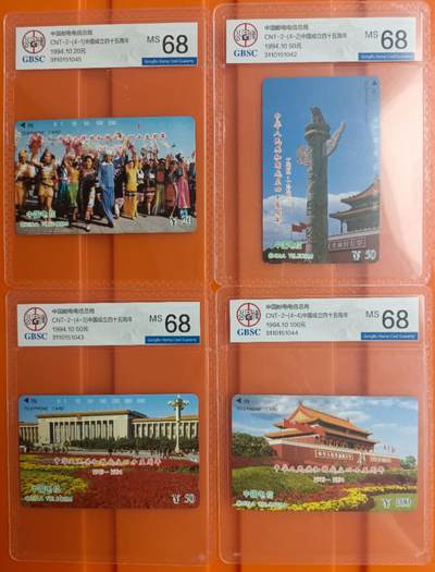 《卡拍》第288期拍卖5月25日晚22：10时延时截拍 全国通用田村卡《国庆》四全新卡，公博评级MS68分。