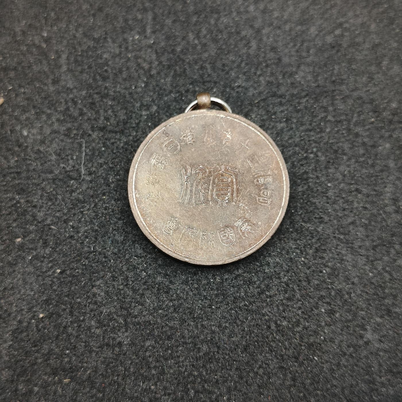 全场0元起拍 第159期 咸鱼国勋章拍卖专场 5月26日（周日）下午6：00开始 爱国妇人会 日露战争战捷纪念章