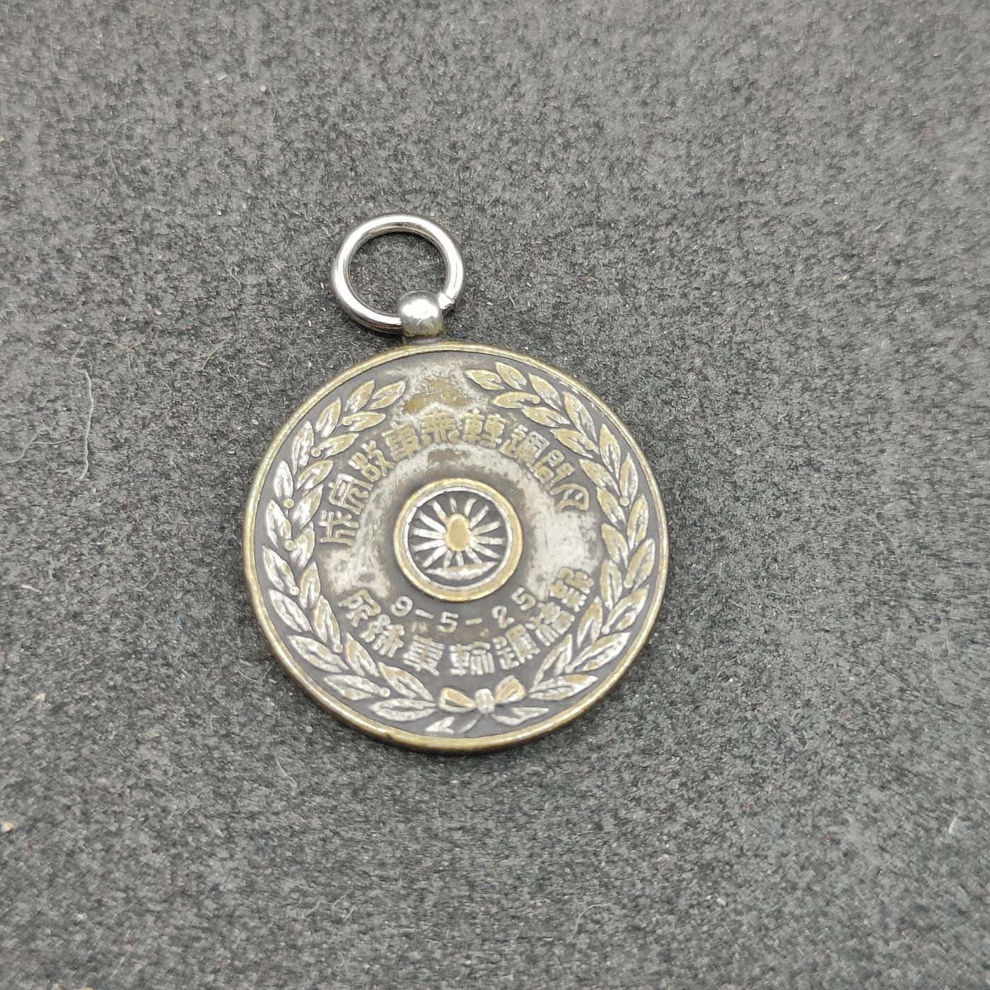 全场0元起拍 第159期 咸鱼国勋章拍卖专场 5月26日（周日）下午6：00开始 日本国有铁道徽章