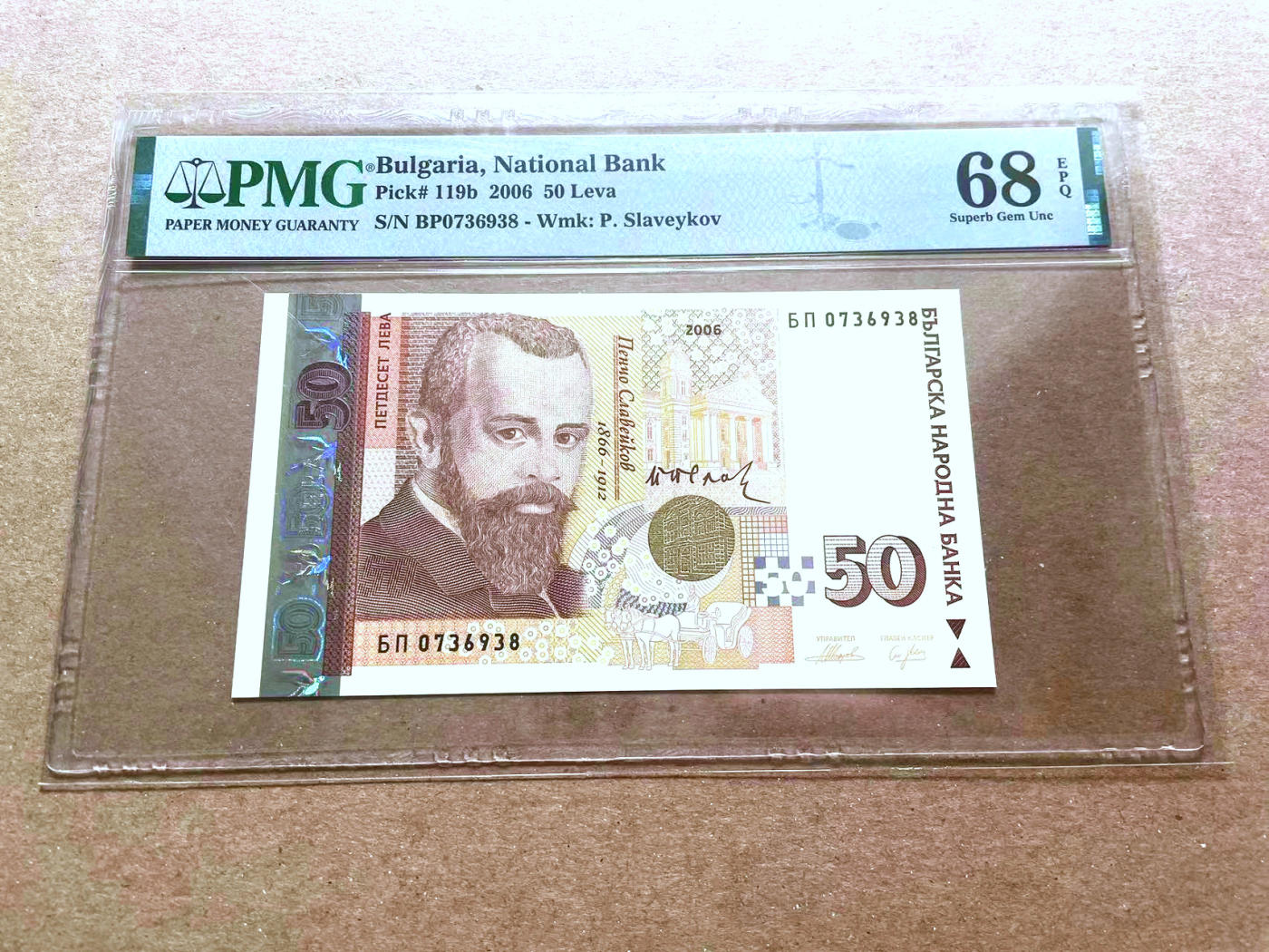 【Blue Auction】✨世界纸币精拍第480期【精】 保加利亚 2006年50列弗 PMG68EPQ超高分