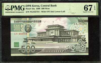 草稿银行第二十期国内外钞票拍卖 - 朝鲜1998年版500元 千里马水印 PMG 67 高分稀少