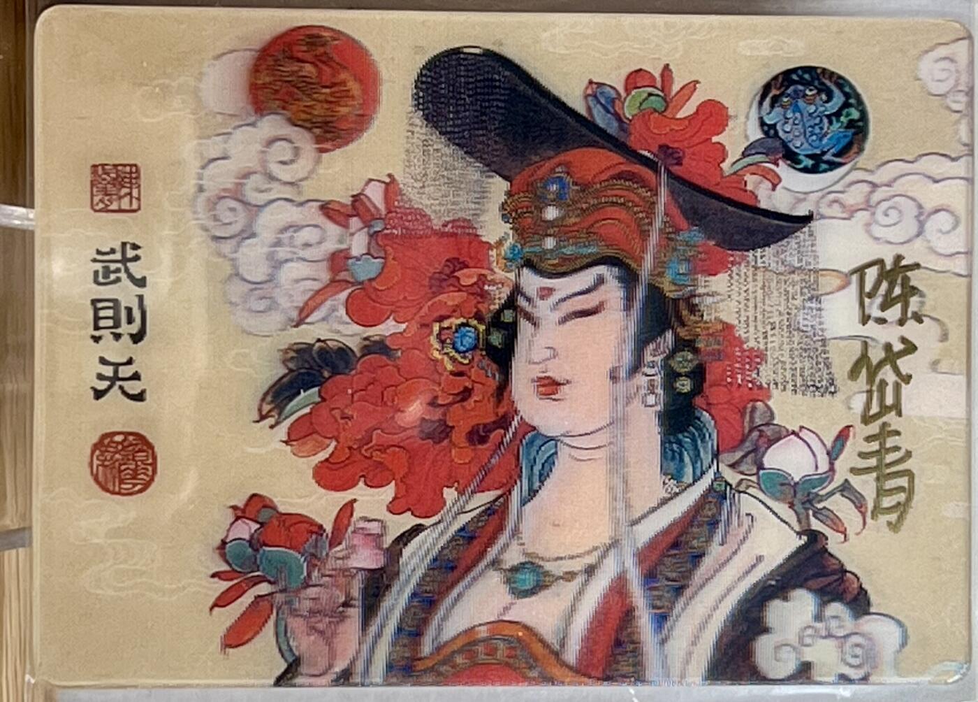 白泽拍卖卡牌专场第2期 2023 那么有名文化 镜花缘 武则天3D卡 陈岱青亲签 卡夹封装