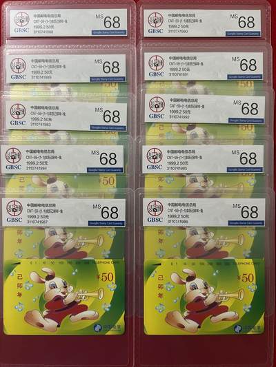 《卡拍》第288期拍卖5月25日晚22：10时延时截拍 全国通用田村卡《生肖兔》十枚新卡，公博评级MS68分。