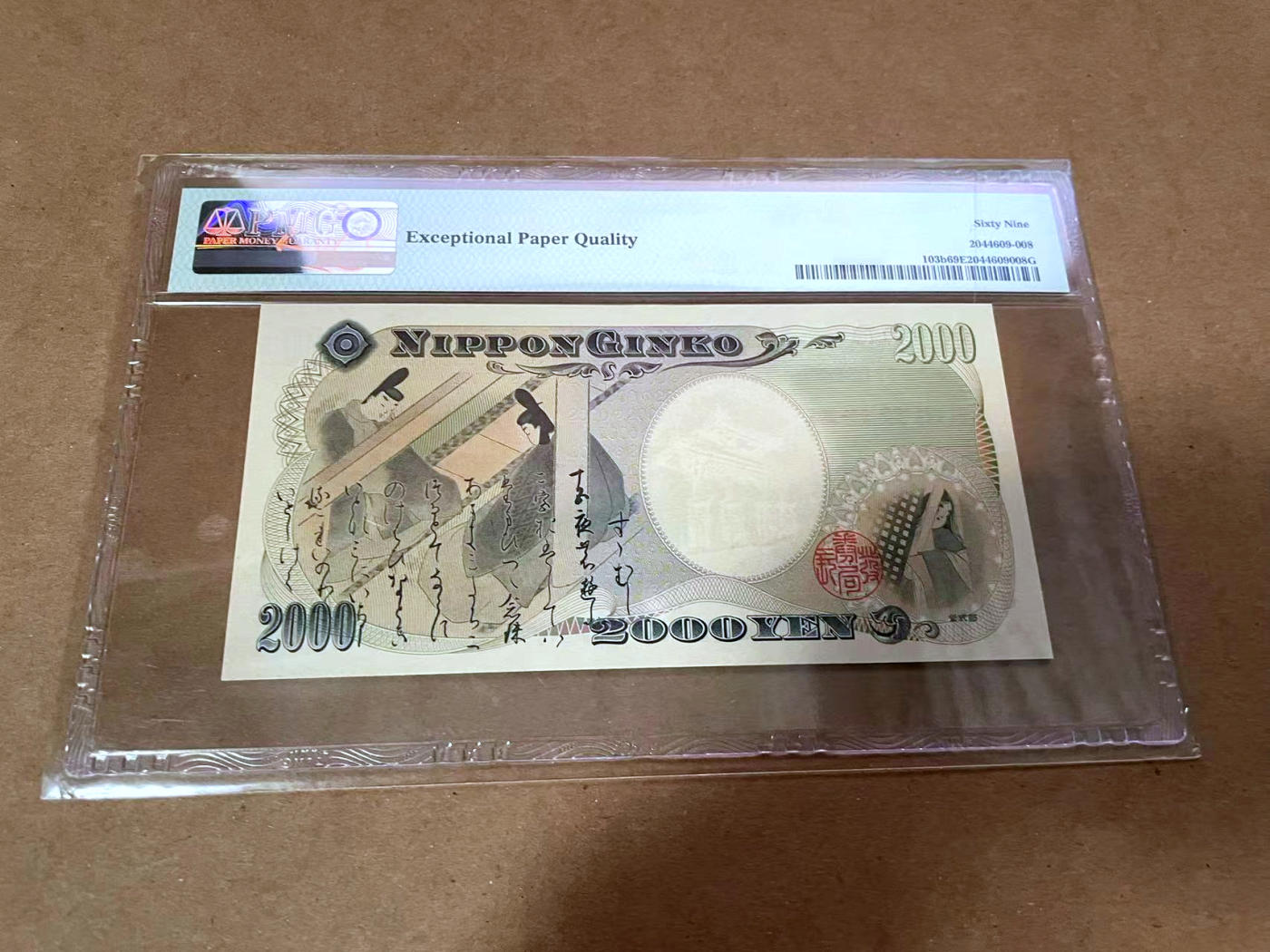 【Blue Auction】✨世界纸币精拍第480期【精】 【无47】日本 2000年2000元 PMG69EPQ 近满分