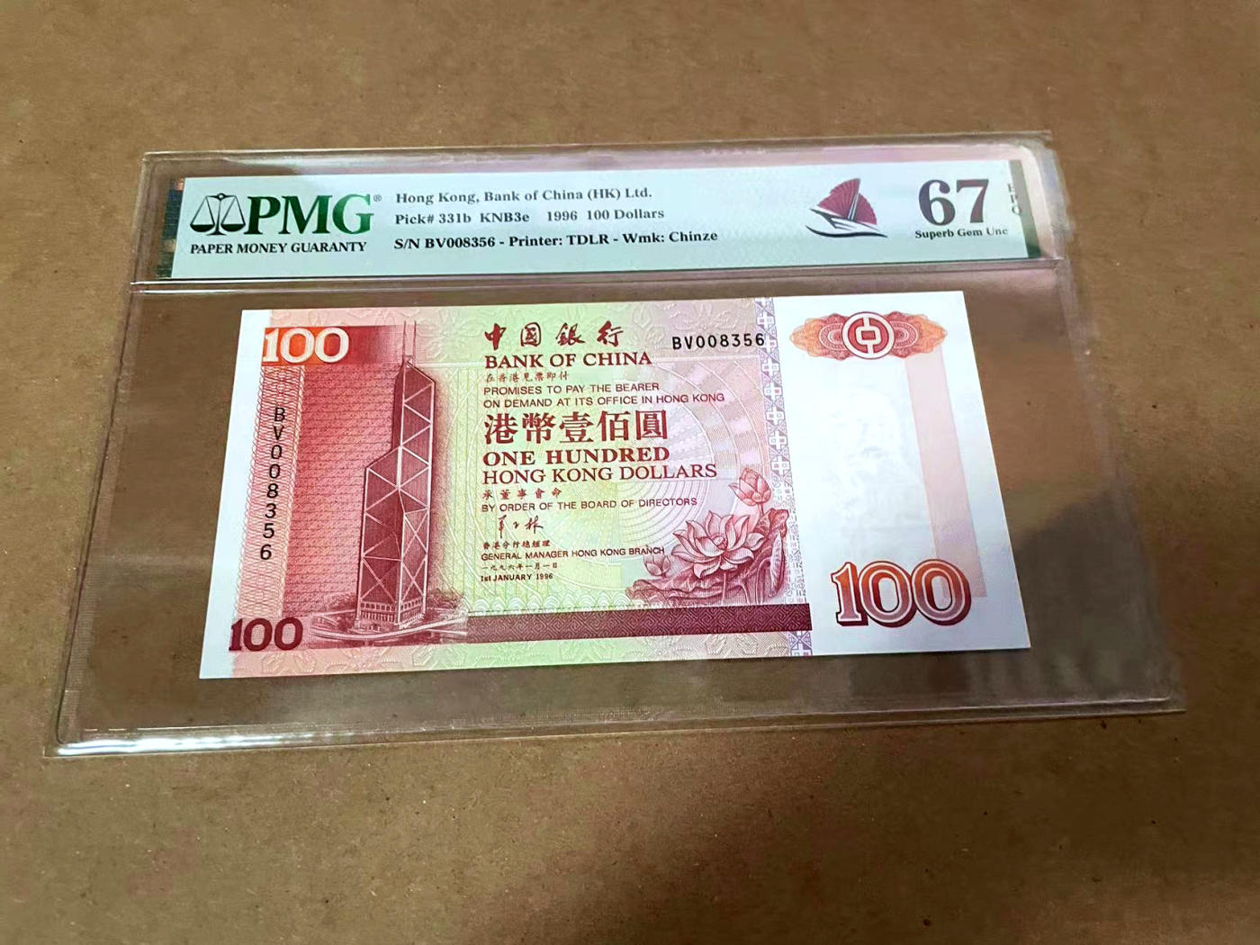 【Blue Auction】✨世界纸币精拍第480期【精】 【无47】香港 中银 1996年100元 PMG67EPQ 高分