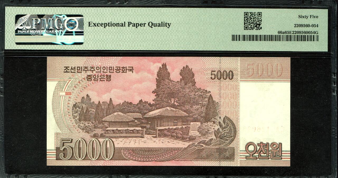 草稿银行第二十期国内外钞票拍卖 朝鲜2008年5000元 金日成肖像 PMG 65 未加盖少见
