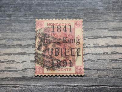 博彦收藏6月3日邮票专场 - 香港 1891开埠50周年 纪念票旧全 保真上品