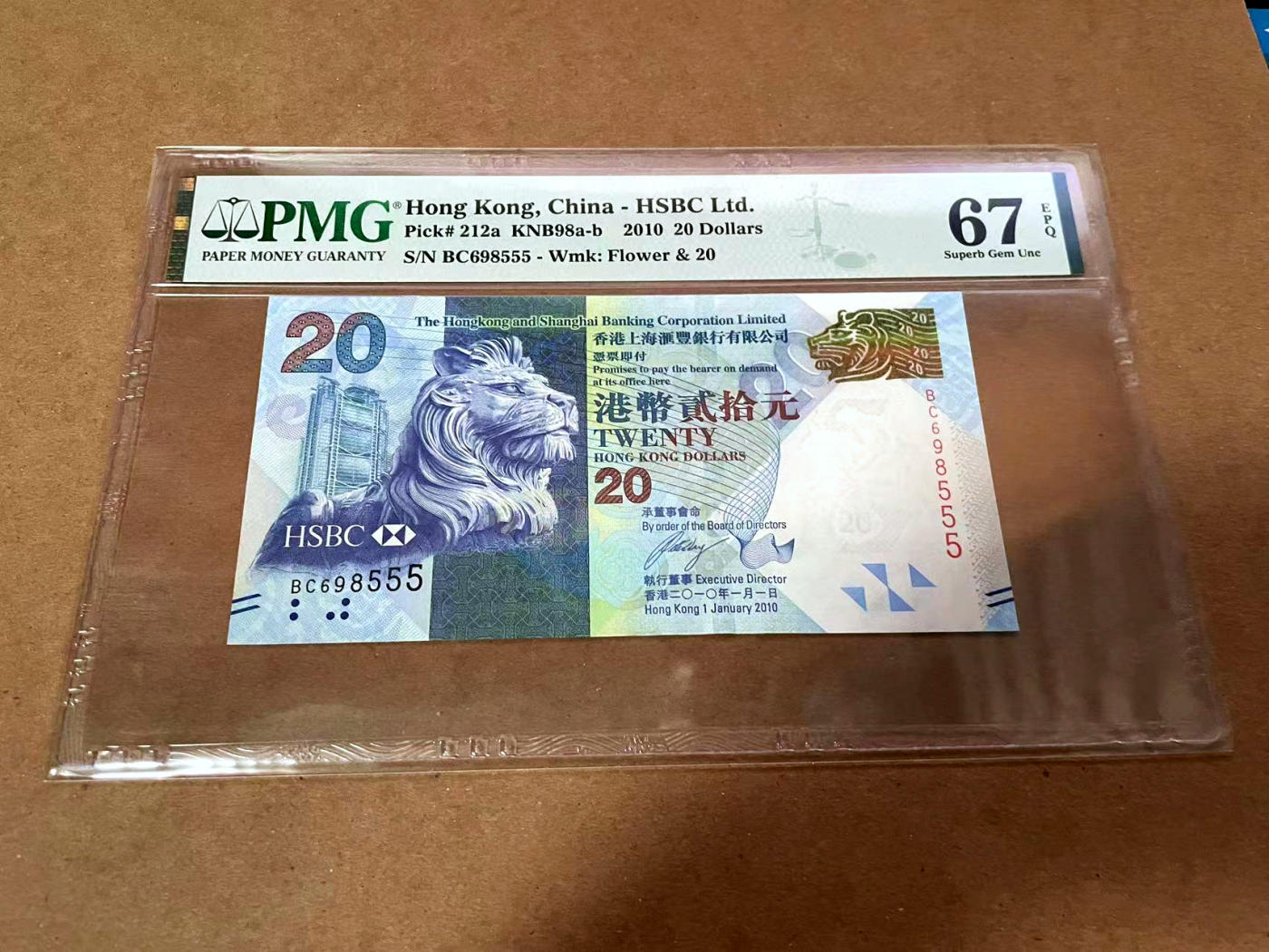 【Blue Auction】✨世界纸币精拍第480期【精】 【555豹子号无47】香港 汇丰 2010年20元 PMG67EPQ 高分