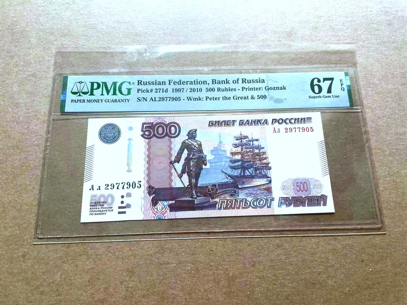 【Blue Auction】✨世界纸币精拍第480期【精】 俄罗斯 2010年500卢布  PMG67EPQ 高分