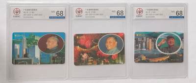 《卡拍》第288期拍卖5月25日晚22：10时延时截拍 广东欧特佳卡《J97-12小平走一走》三全新卡，公博评级MS68分