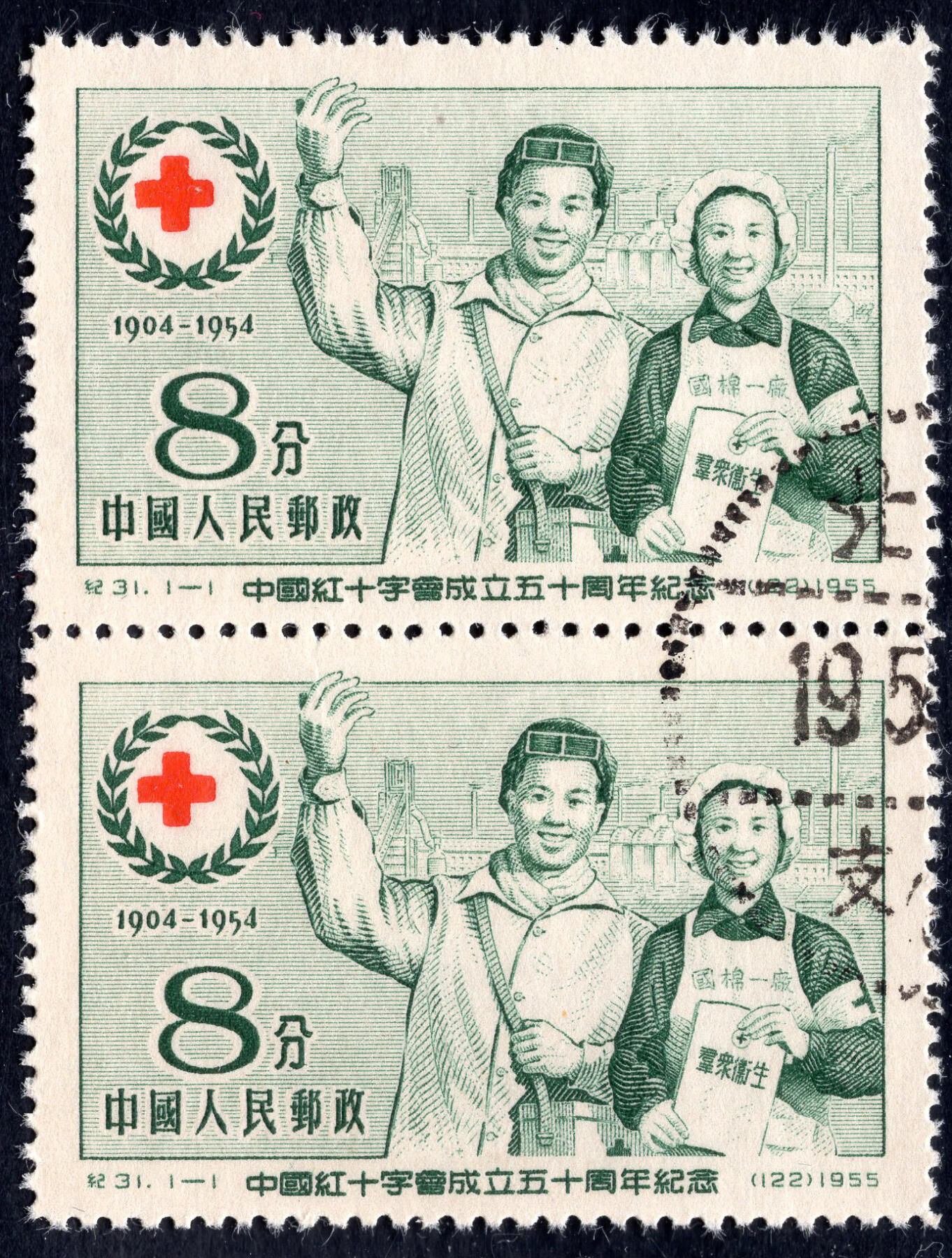 洪涛臻品批发群 精选邮票限时拍卖第六百七十四期  纪31红十字1全 盖销双联全品