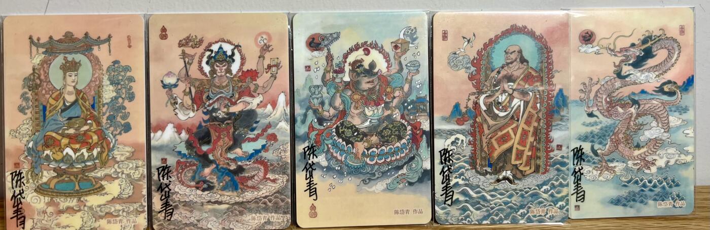 白泽拍卖卡牌专场第2期 2024 上海交联卡 五圣证道卡5张 陈岱青亲签