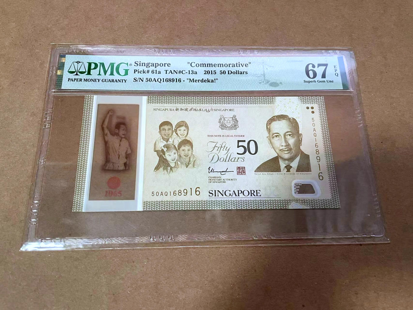 【Blue Auction】✨世界纸币精拍第480期【精】 【倒置号】新加坡 2015年50元 PMG67EPQ 高分